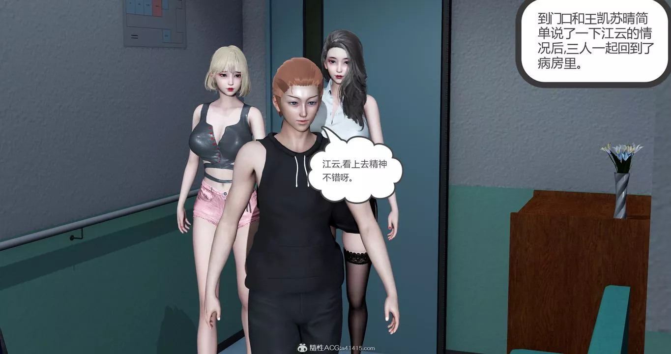 [3D]妈妈和女友是仇敌的性奴-第23章【最终话】 - 图片 46