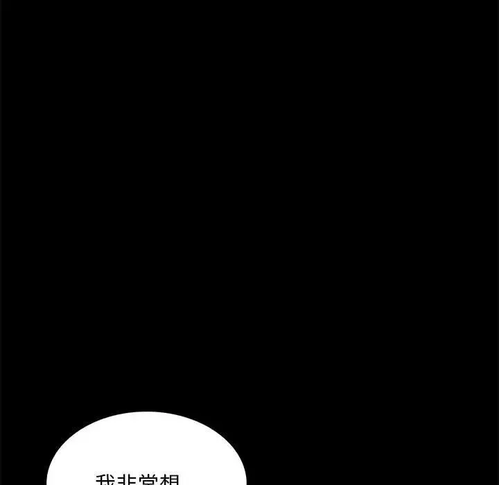 背叛的开始-第5话 - 图片 33