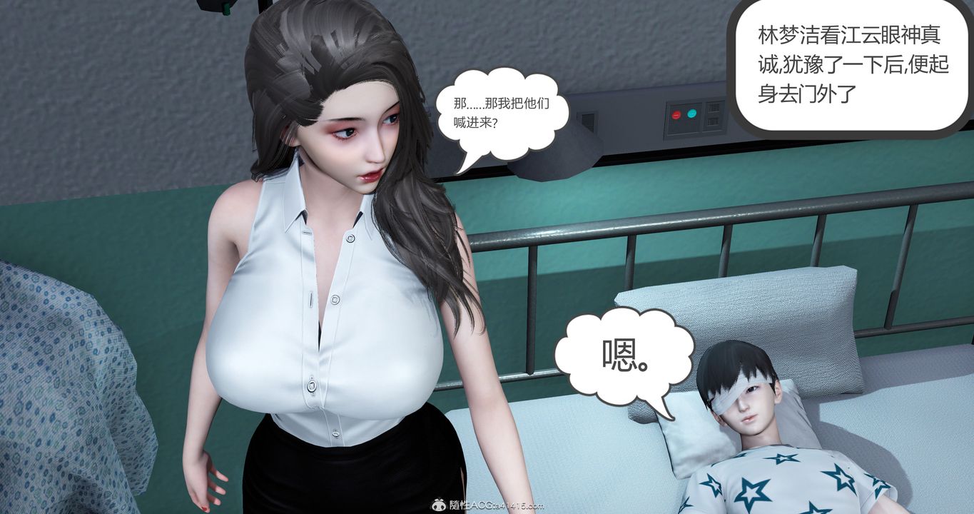 [3D]媽媽和女友是仇敵的性奴第23章【最終話】