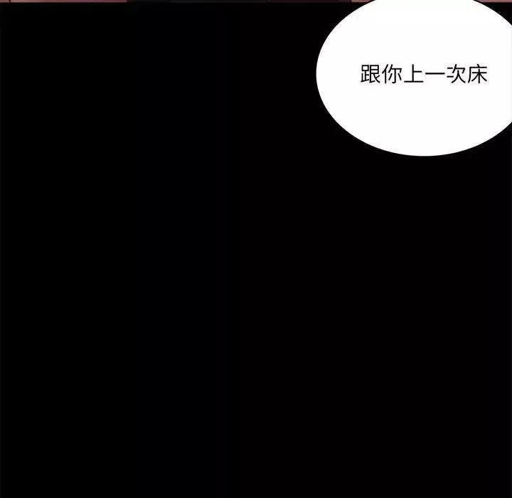 背叛的开始第5話