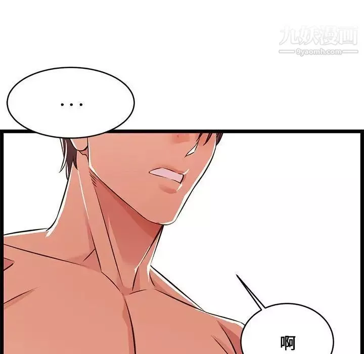 蚂蚁地狱-第11话 - 图片 102