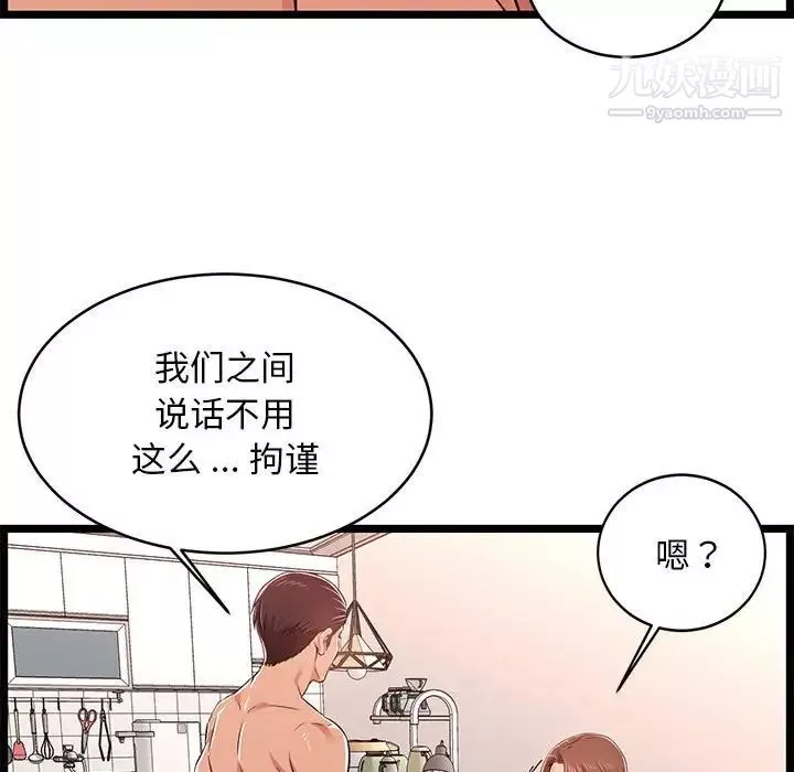 螞蟻地獄第11話