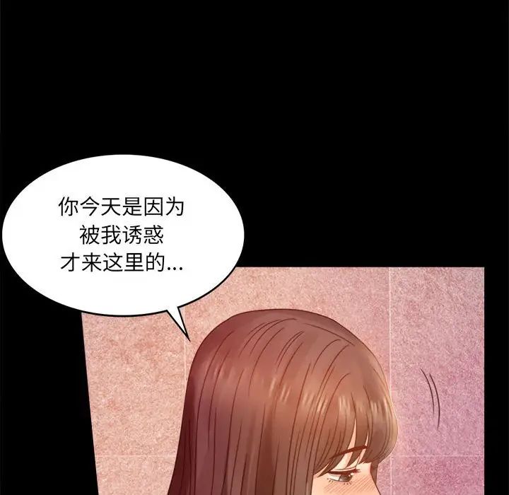 背叛的开始第5話