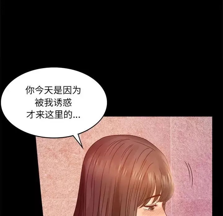 背叛的开始-第5话 - 图片 38