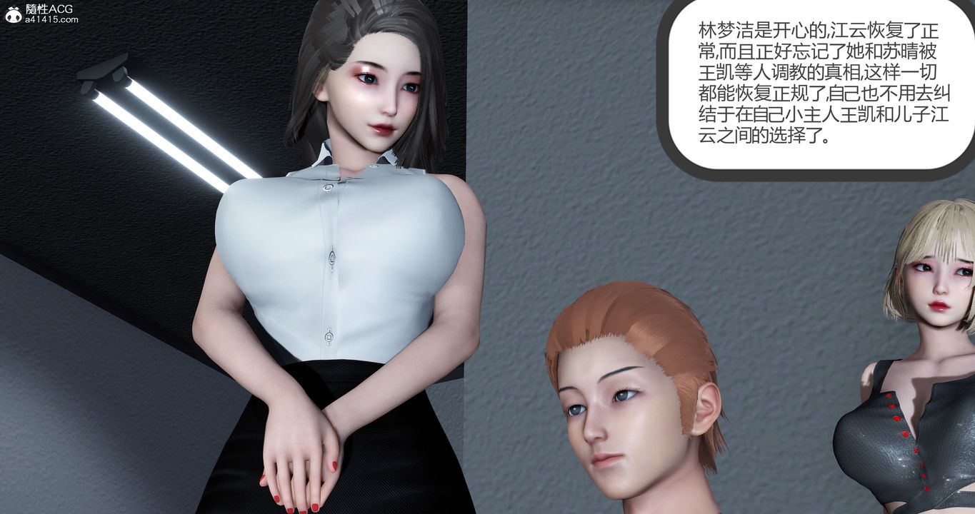 [3D]妈妈和女友是仇敌的性奴第23章【最终话】