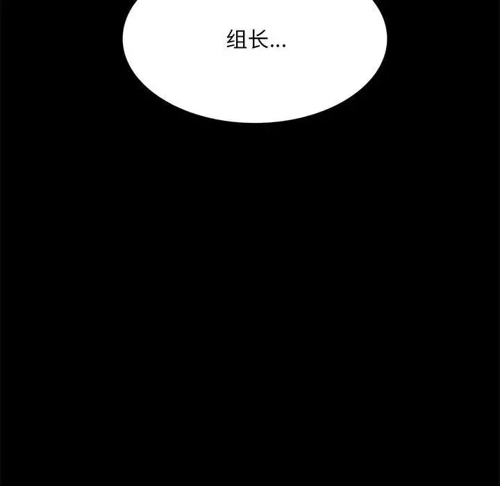 背叛的开始-第5话 - 图片 41