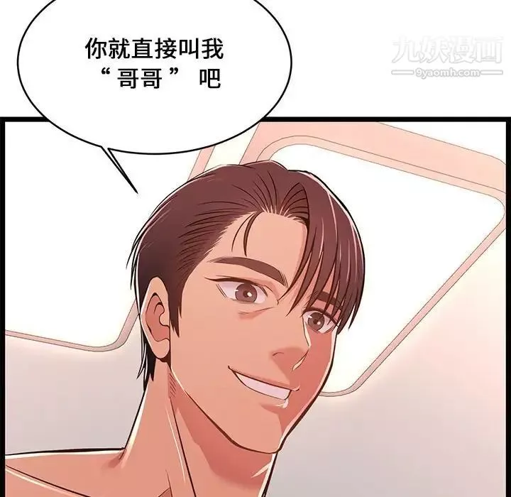 蚂蚁地狱-第11话 - 图片 105