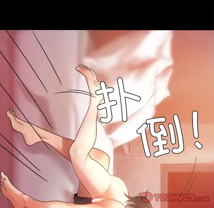 背叛的开始第5话