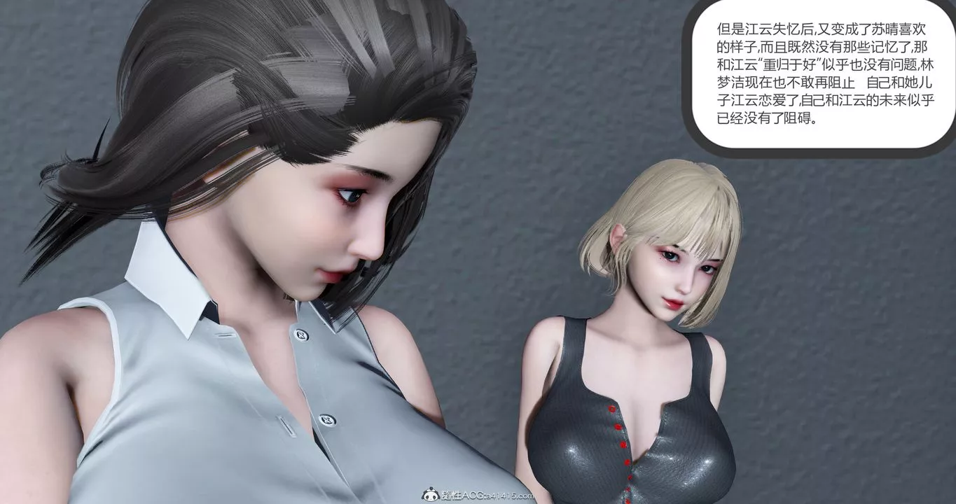 [3D]妈妈和女友是仇敌的性奴-第23章【最终话】 - 图片 59