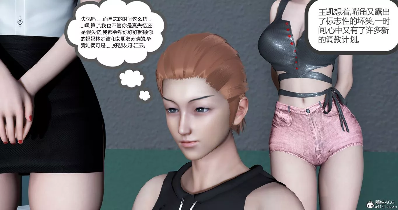 [3D]妈妈和女友是仇敌的性奴-第23章【最终话】 - 图片 60