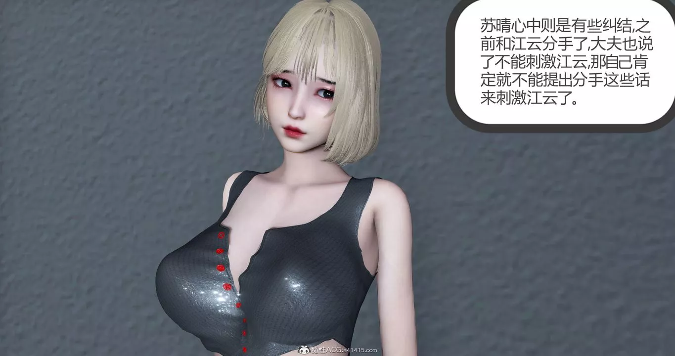 [3D]媽媽和女友是仇敵的性奴第23章【最終話】