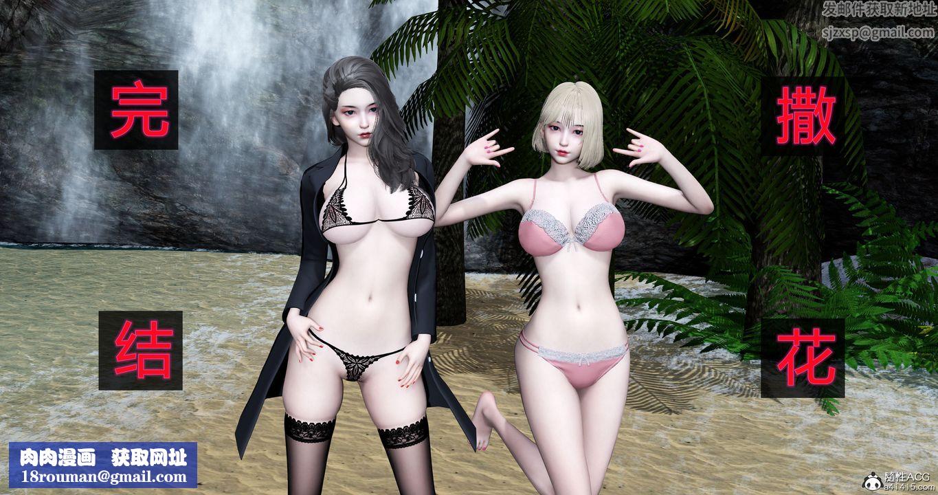 [3D]妈妈和女友是仇敌的性奴第23章【最终话】