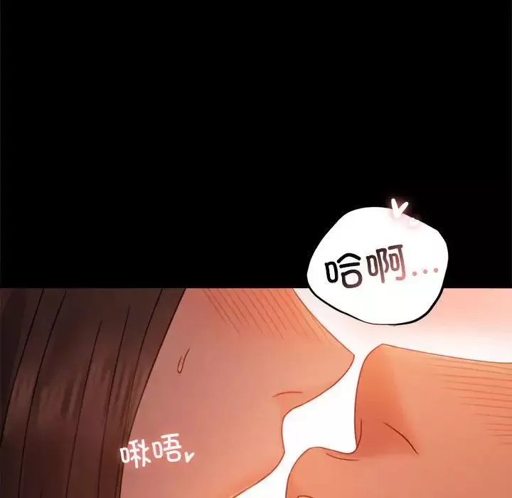 背叛的开始-第5话 - 图片 47