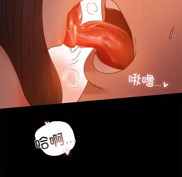 背叛的开始-第5话 - 图片 48