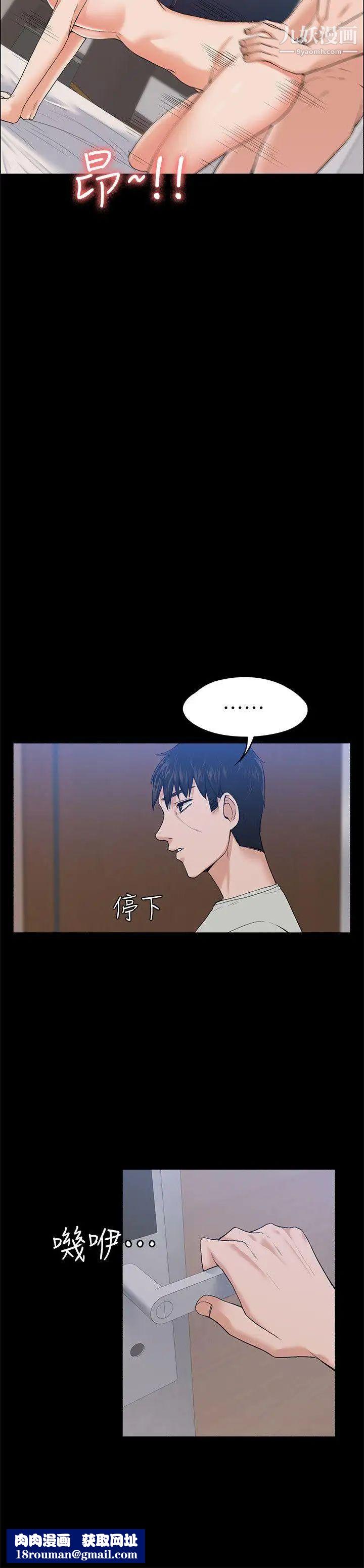 上司的妻子第24话-怀孕也没关係