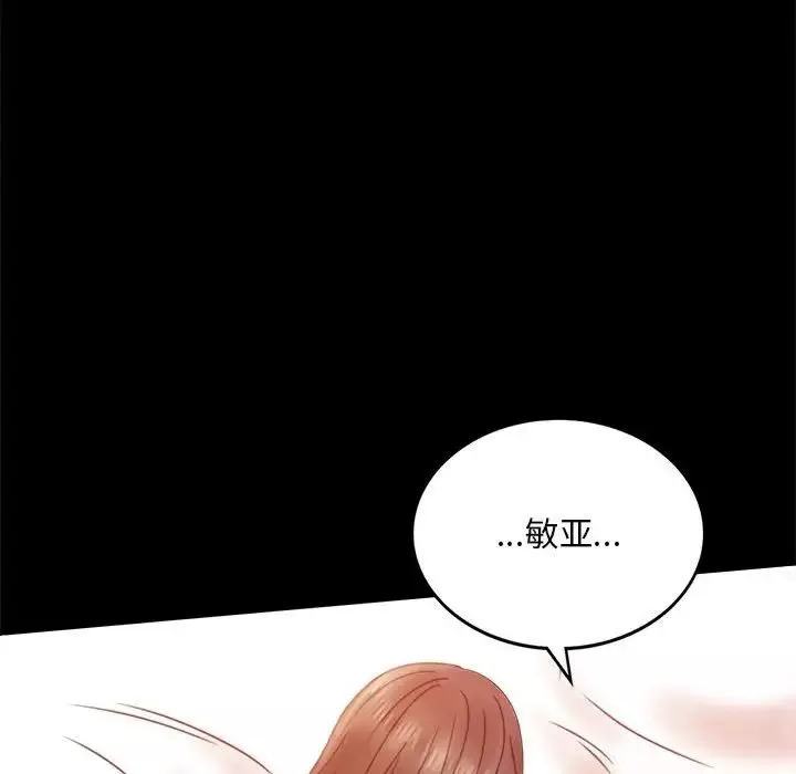 背叛的开始-第5话 - 图片 49