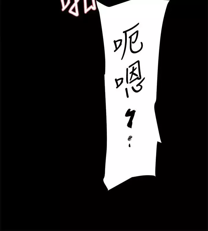 她的高跟鞋第97話-世潤的把柄