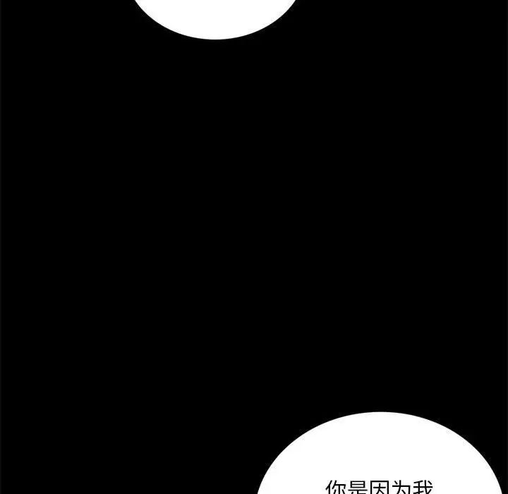 背叛的开始第5話