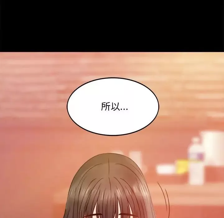 背叛的开始-第5话 - 图片 54