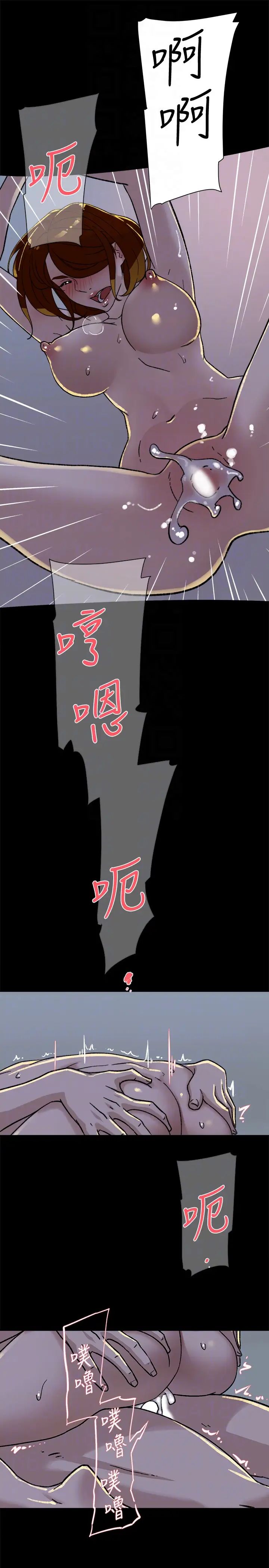 她的高跟鞋第97话-世润的把柄