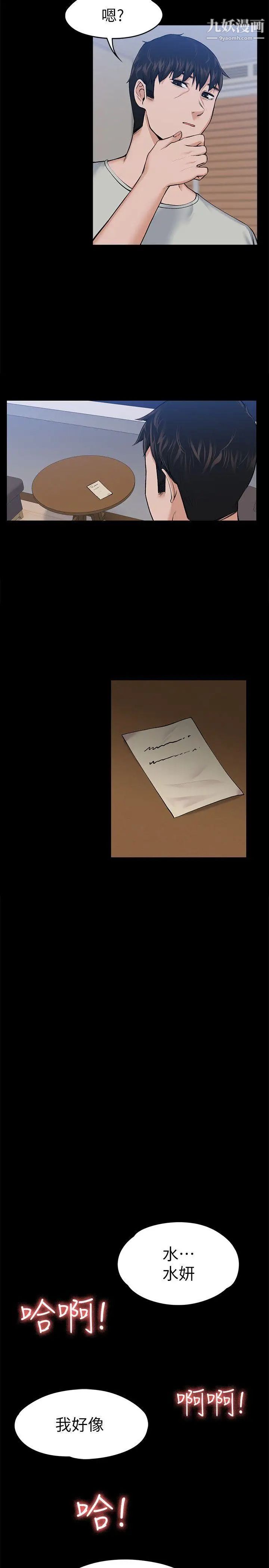 上司的妻子第24话-怀孕也没关係