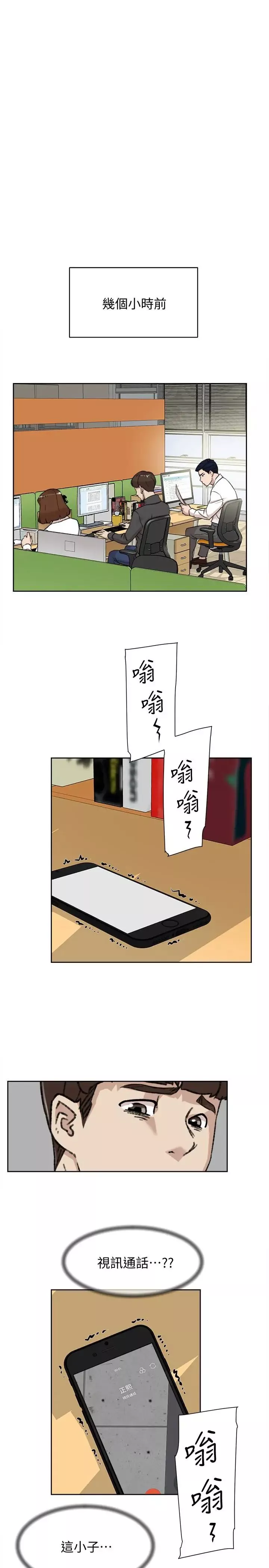 她的高跟鞋-第98话-觊觎新猎物的代表 - 图片 4