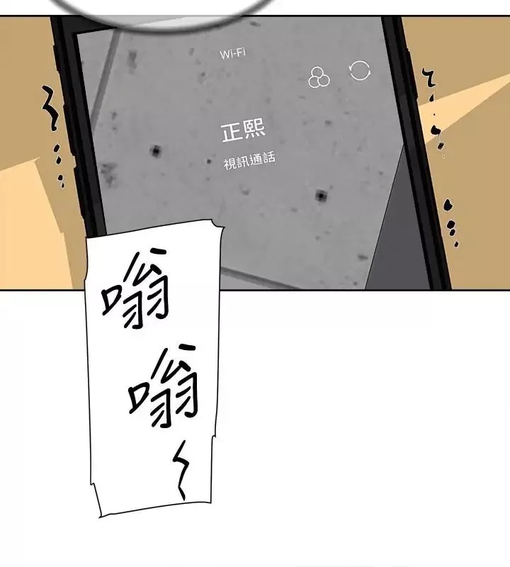 她的高跟鞋-第98话-觊觎新猎物的代表 - 图片 5