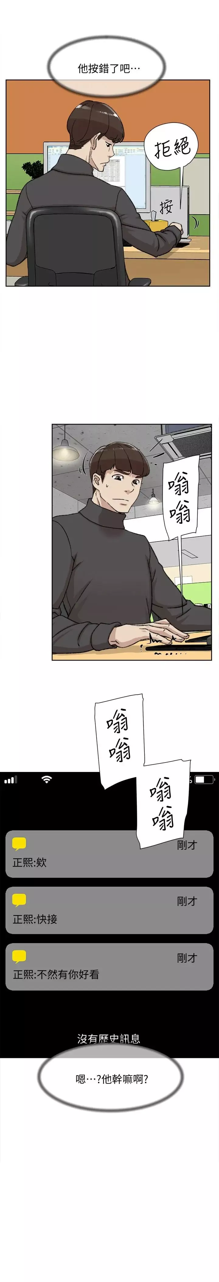 她的高跟鞋第98話-覬覦新獵物的代表
