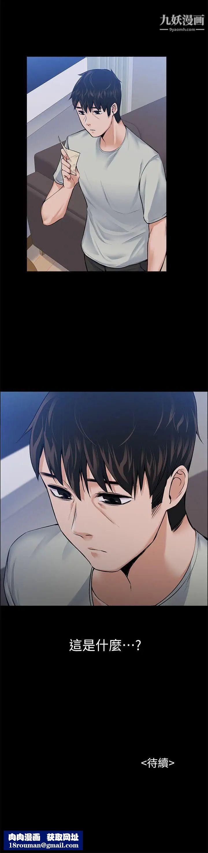 上司的妻子第24话-怀孕也没关係