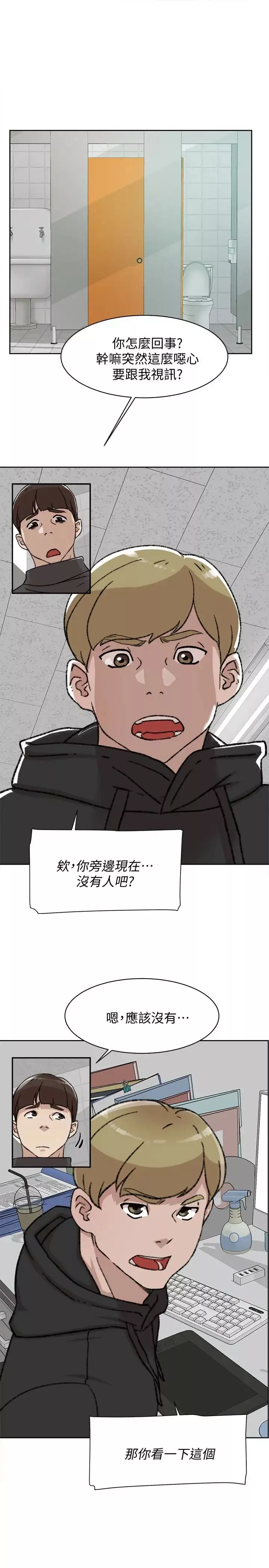 她的高跟鞋-第98话-觊觎新猎物的代表 - 图片 8