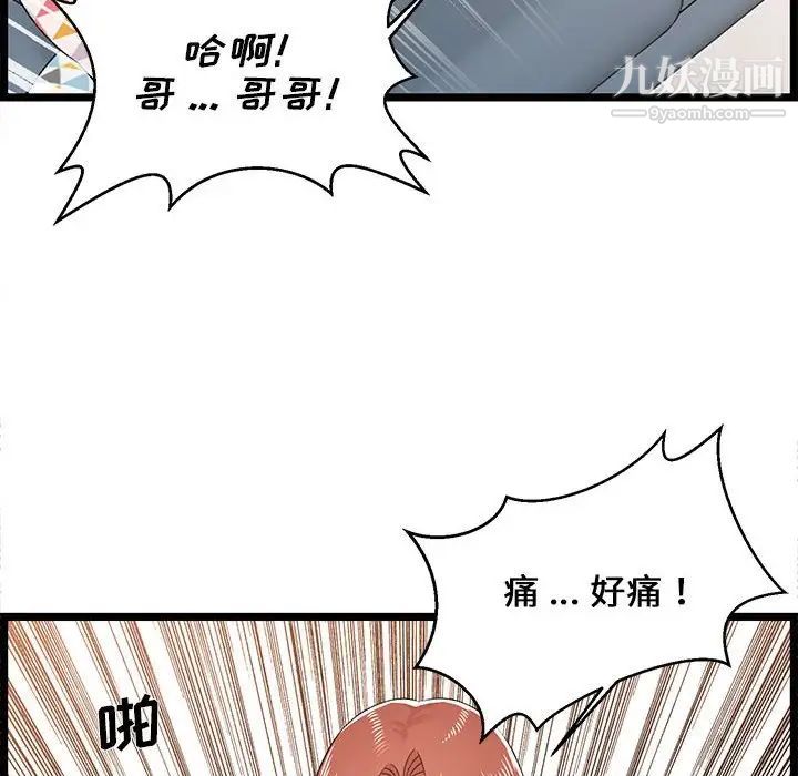 螞蟻地獄第12話