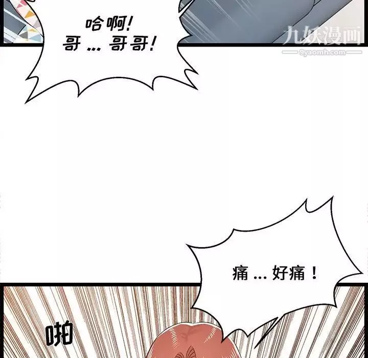 蚂蚁地狱-第12话 - 图片 10