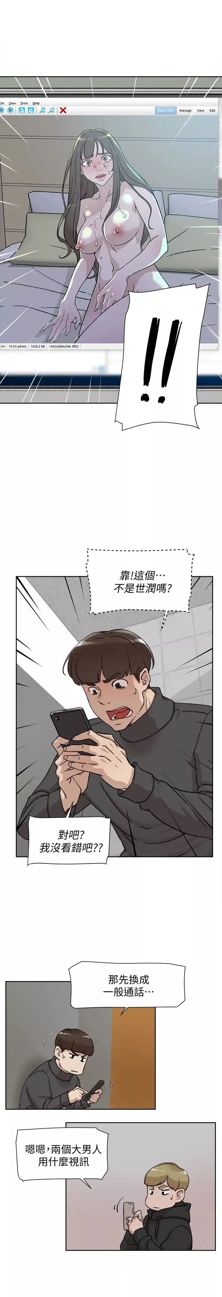 她的高跟鞋第98話-覬覦新獵物的代表