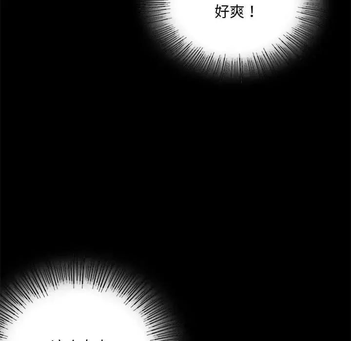 背叛的开始第5話