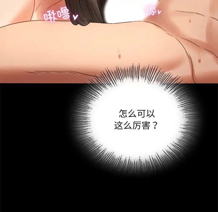 背叛的开始第5话