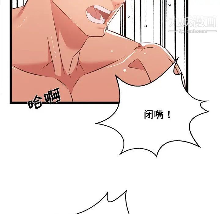 螞蟻地獄第12話