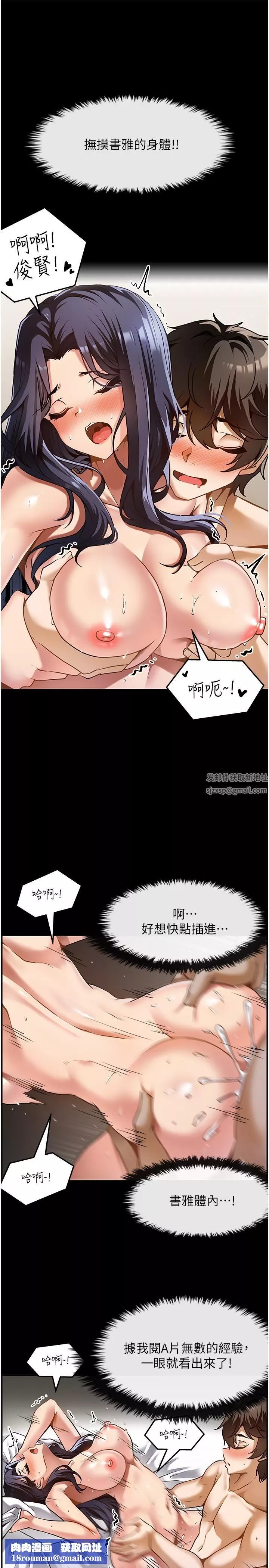 頂級按摩師第1話-改變人生的超能力
