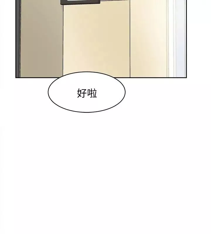 她的高跟鞋第98話-覬覦新獵物的代表