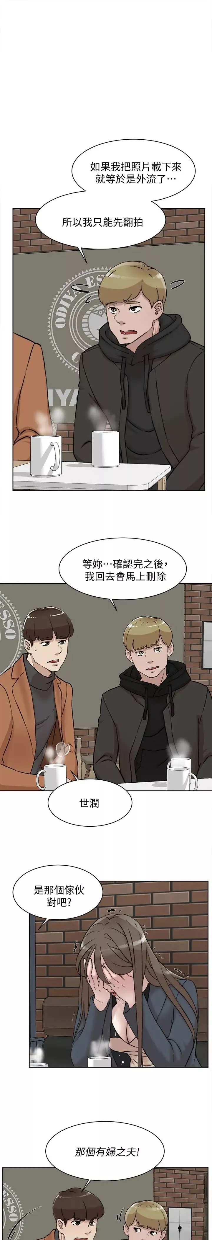 她的高跟鞋第98話-覬覦新獵物的代表