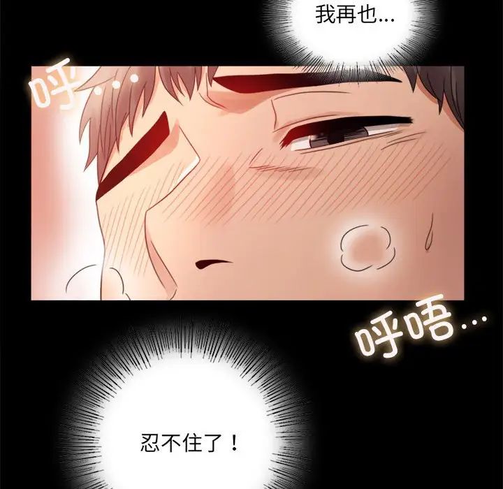 背叛的开始第5话