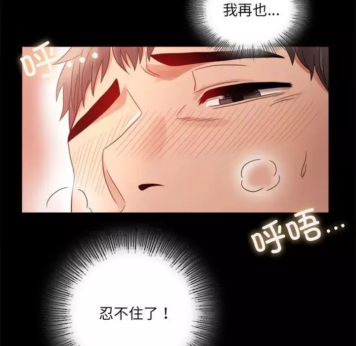 背叛的开始第5話