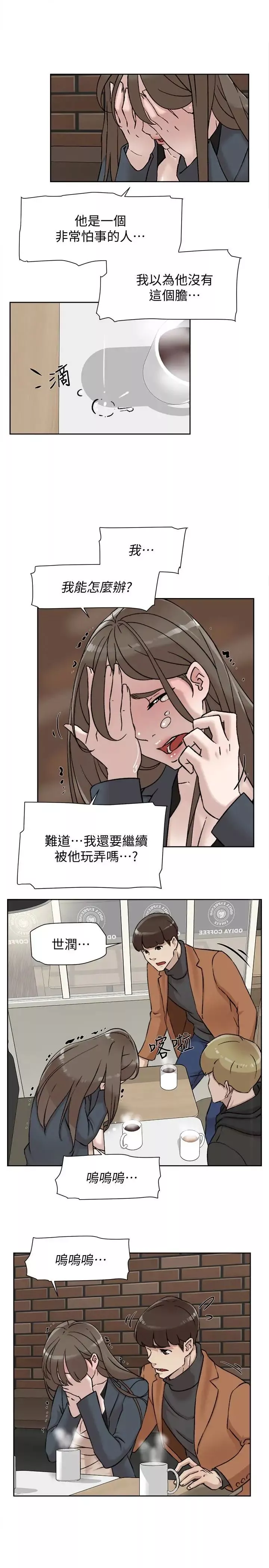 她的高跟鞋第98話-覬覦新獵物的代表