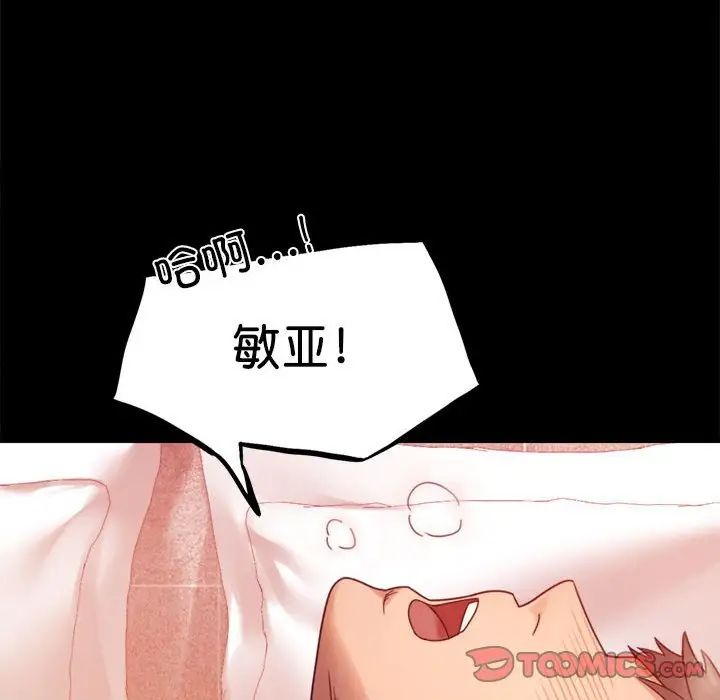 背叛的开始第5话