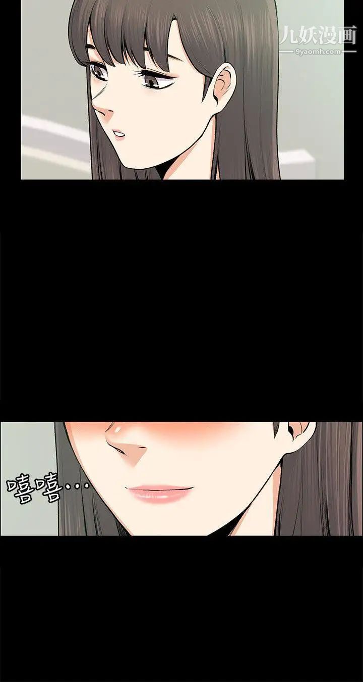 上司的妻子第25话-甜蜜的背叛