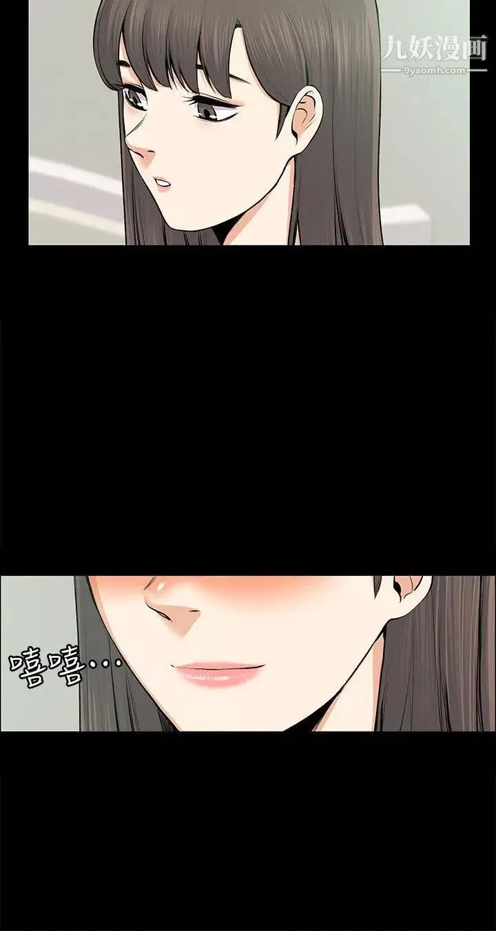 上司的妻子第25話-甜蜜的背叛