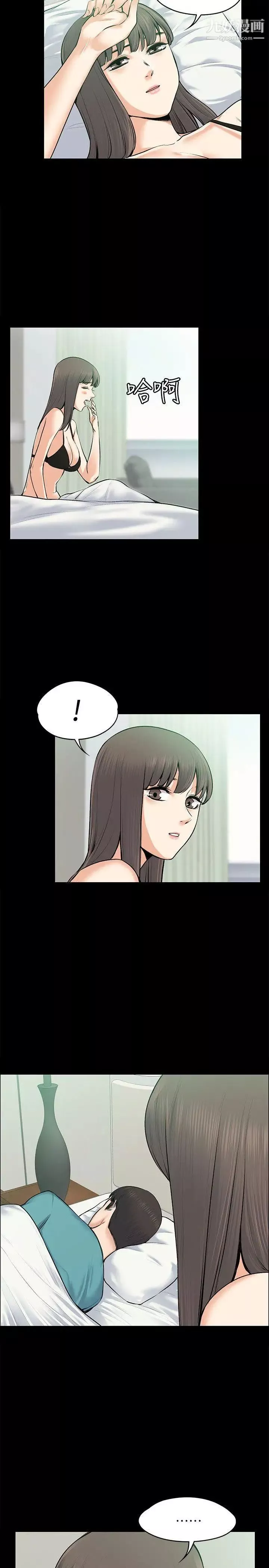上司的妻子第25話-甜蜜的背叛