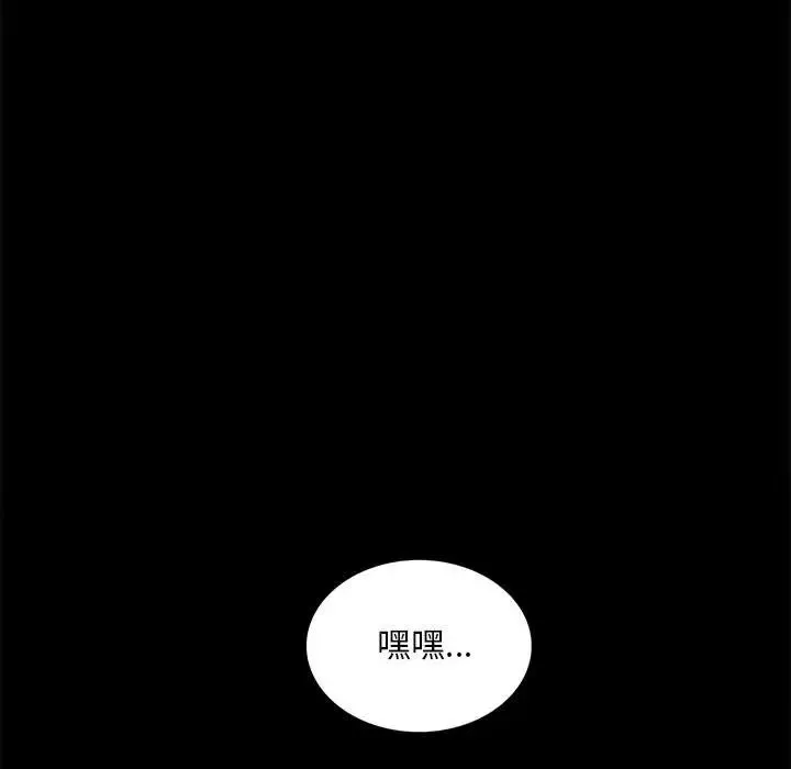 背叛的开始-第5话 - 图片 80