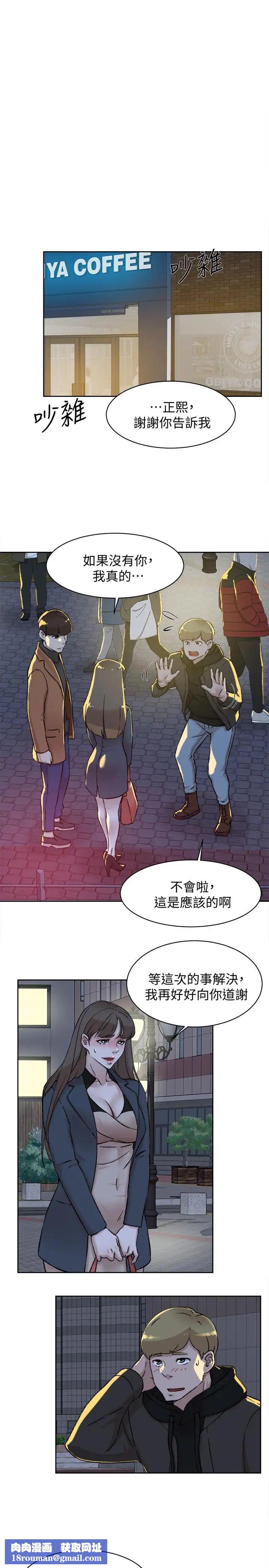 她的高跟鞋第98話-覬覦新獵物的代表