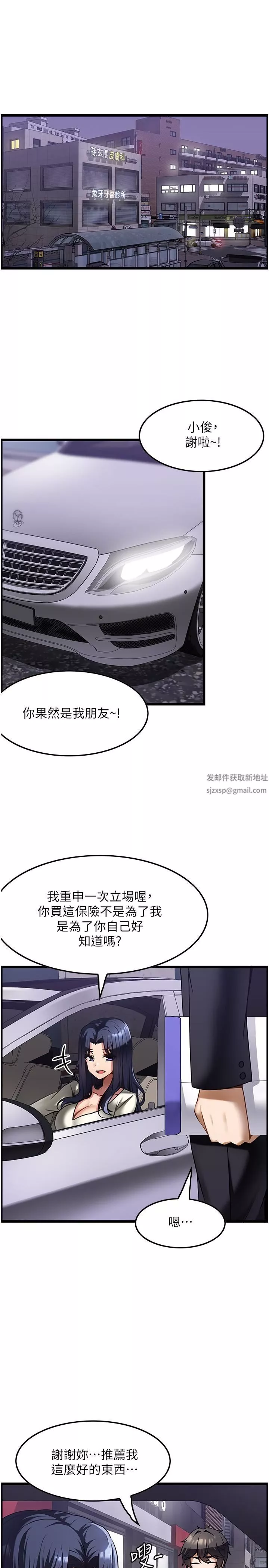 頂級按摩師第1話-改變人生的超能力
