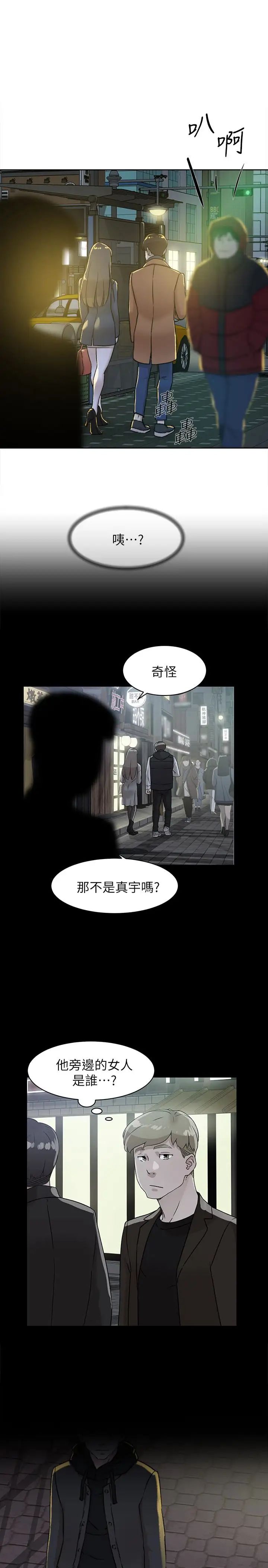 她的高跟鞋第98话-觊觎新猎物的代表